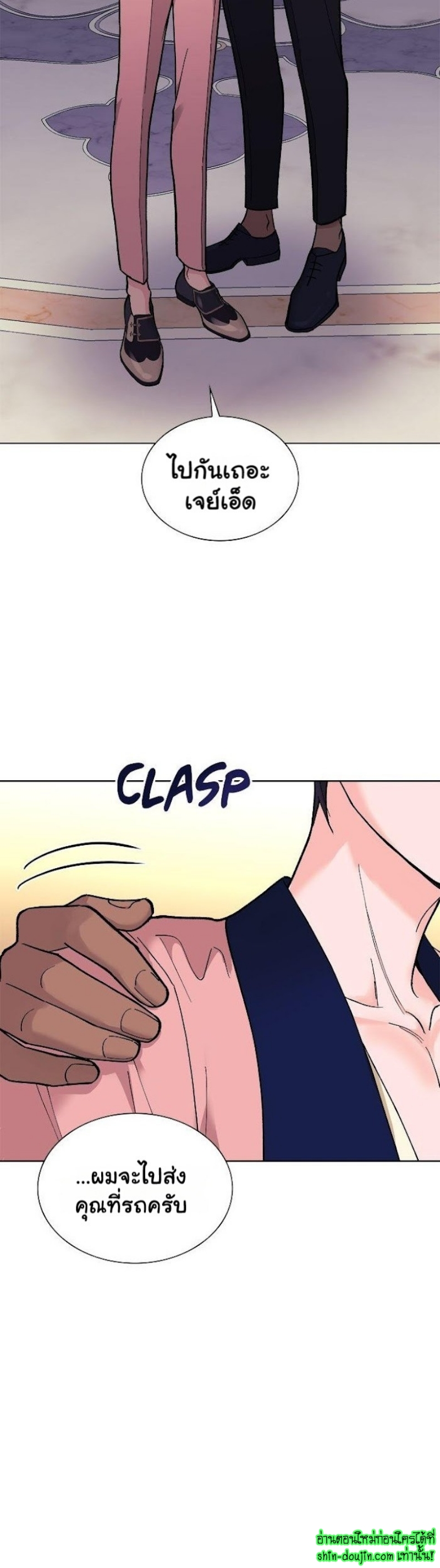 Wet dessert EP 6